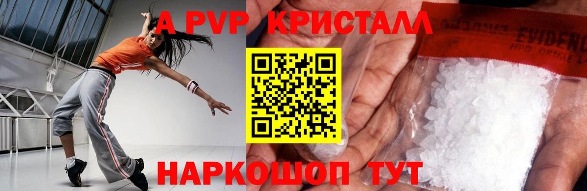 A-PVP мука  где купить наркотик  Строитель  Alpha-PVP кристаллы  Alpha PVP кристаллы  Вход с VPN  A-PVP 