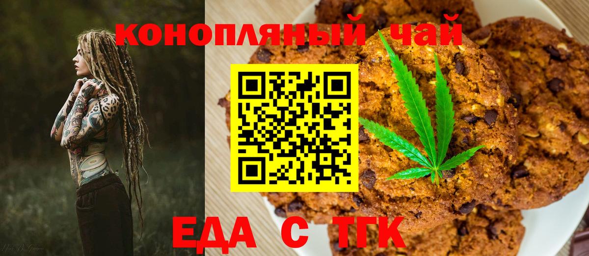 Строитель  Еда ТГК конопля  Вход с VPN 