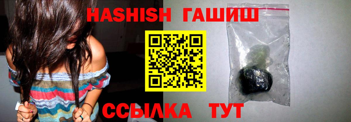 ГАШ гашик Строитель