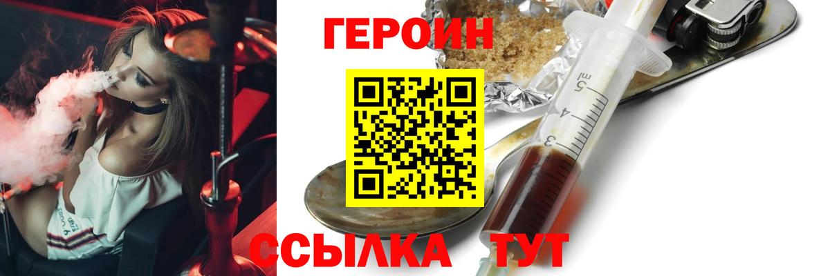 Строитель  ГЕРОИН Heroin  Вход с VPN 