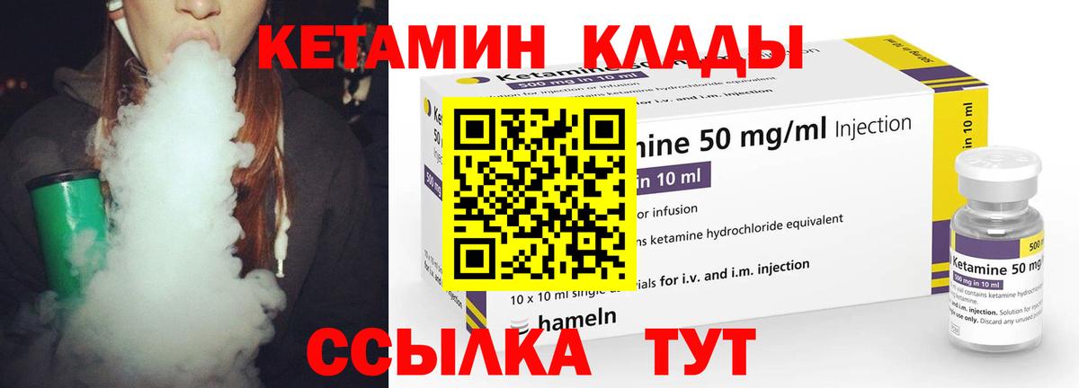 КЕТАМИН VHQ Строитель