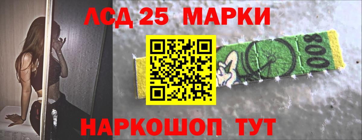 Лсд 25 экстази кислота Строитель
