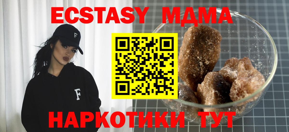MDMA  Вход с VPN  Строитель  МДМА crystal  MDMA VHQ 