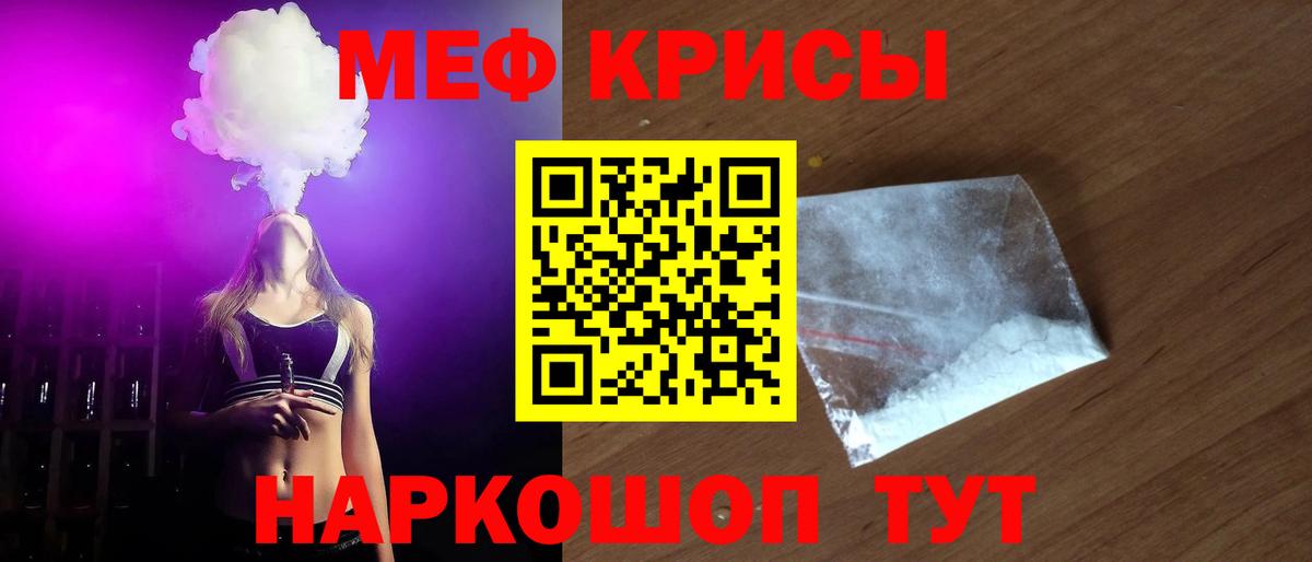 Меф кристаллы Строитель
