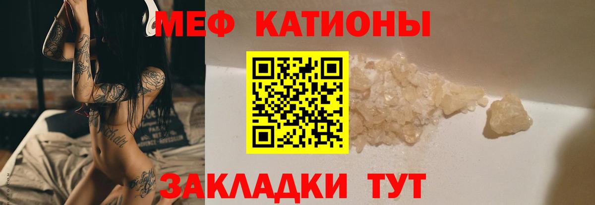 что такое   Мефедрон 4 MMC  Строитель  Вход с VPN  МЯУ-МЯУ кристаллы 
