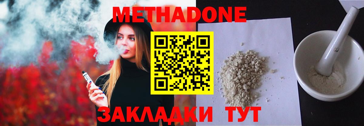 МЕТАДОН кристалл  блэк спрут маркетплейс  Строитель  Метадон methadone  Вход с VPN 