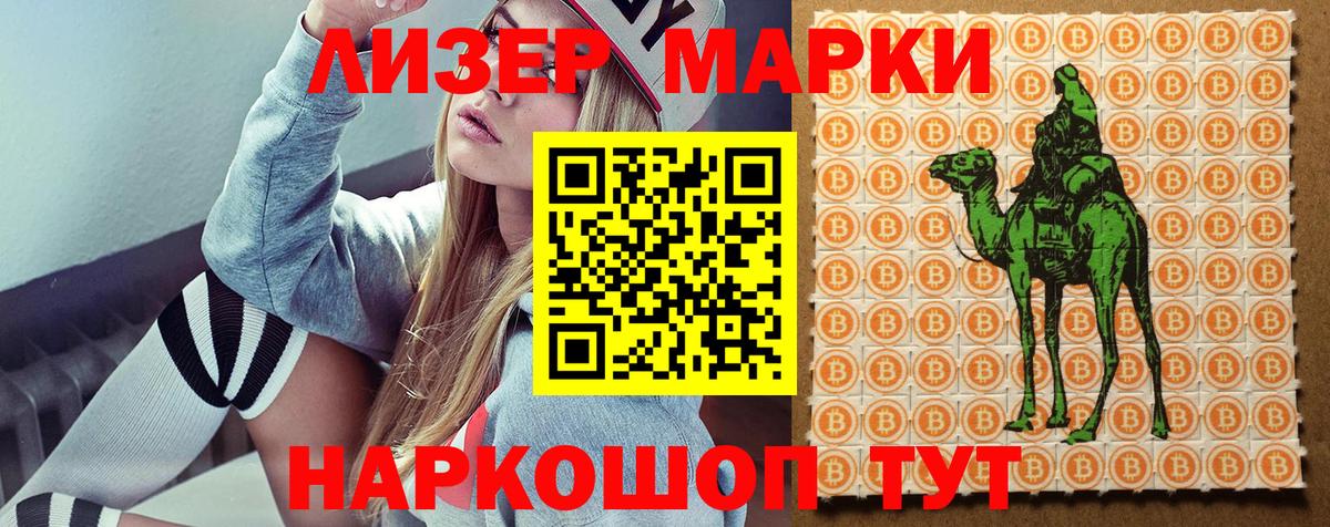 Строитель  магазин продажи   Вход с VPN  Наркотические марки 1,8мг  Наркотические марки 1,8мг 