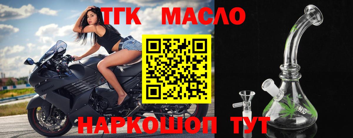 Дистиллят ТГК гашишное масло  Дистиллят ТГК вейп с тгк  купить   Строитель  Вход с VPN 